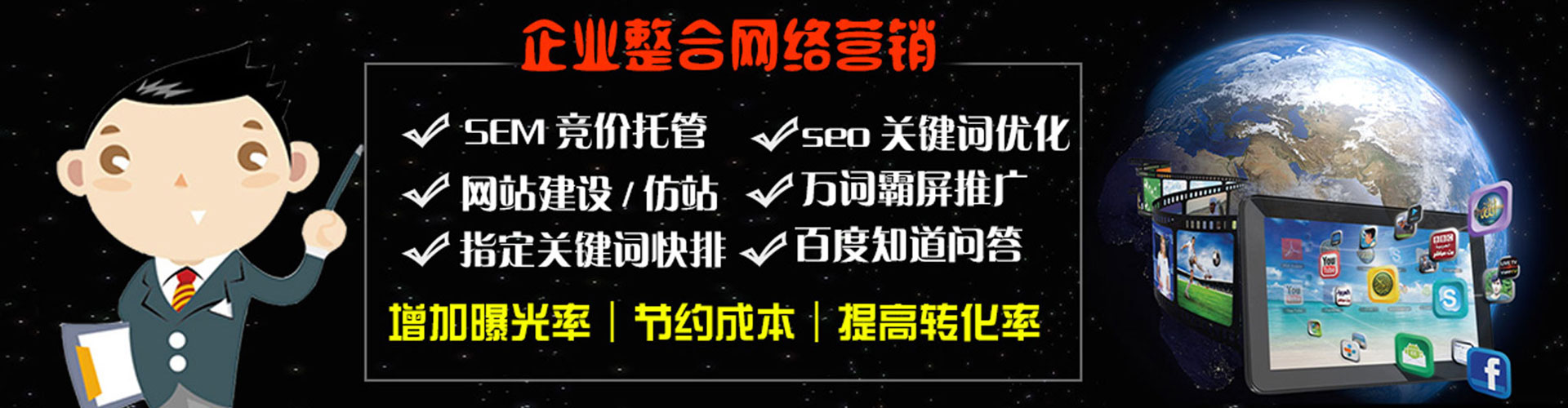 南城信息流运营