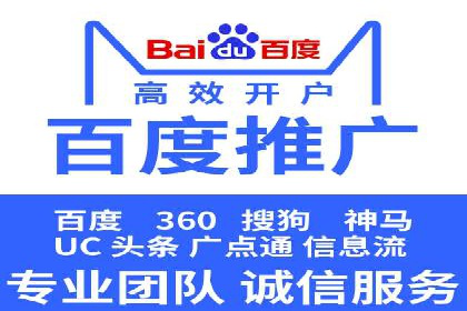 百度推广开户入门指南：如何进行账户设置
